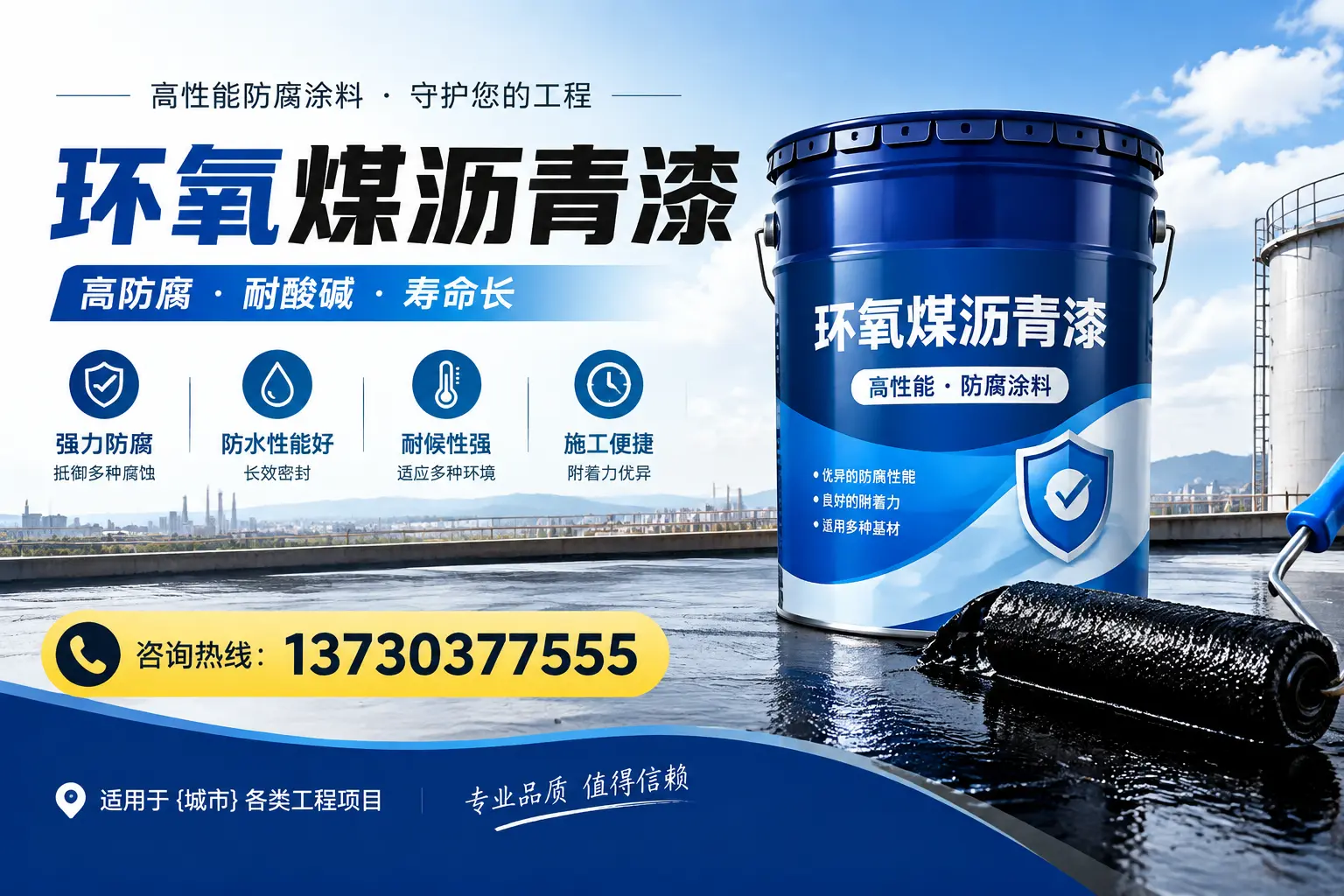 在鄂尔多斯使用环氧煤沥青漆的常见误区解析