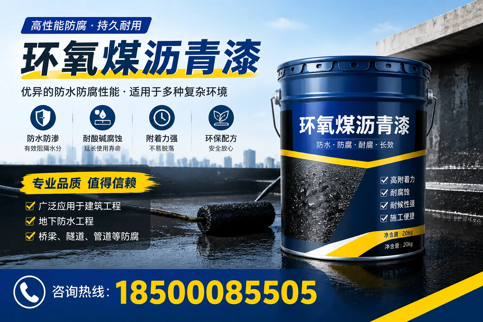 环氧煤沥青漆的储存与运输注意事项，鄂尔多斯企业须知